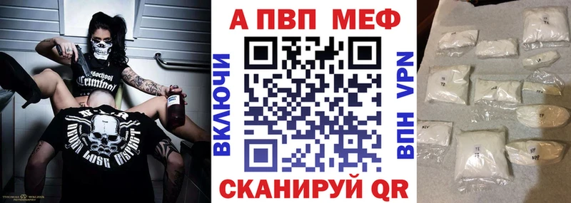 где найти наркотики Кумертау A-PVP Crystall