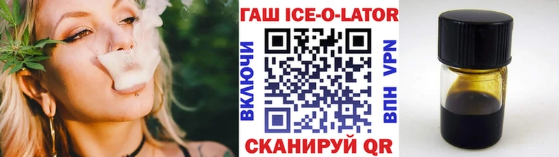 Гашиш ice o lator  Кумертау 