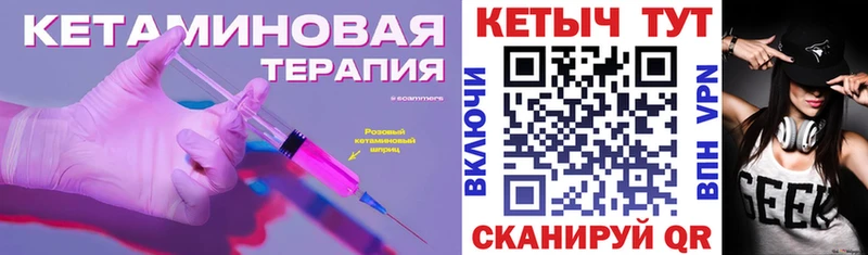 КЕТАМИН VHQ  MEGA ССЫЛКА  Кумертау 