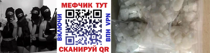 МЯУ-МЯУ 4 MMC  Кумертау 